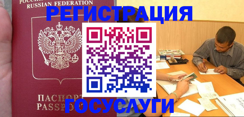 временная регистрация законно в Вологодской области