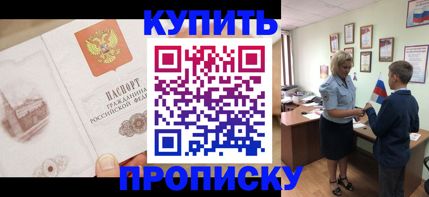 временная регистрация в квартире в Вологодской области